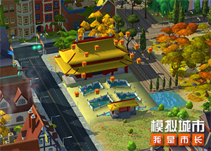 模拟城市我是市长无限金币破解版
