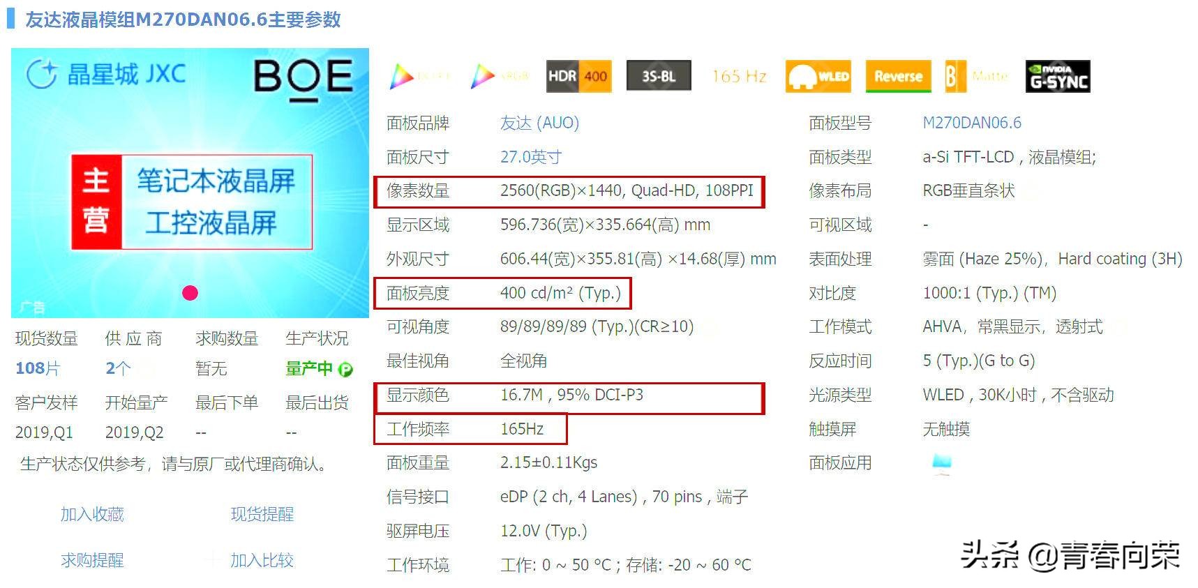 游戏玩家看过来！2K高刷电竞显示器型号推荐