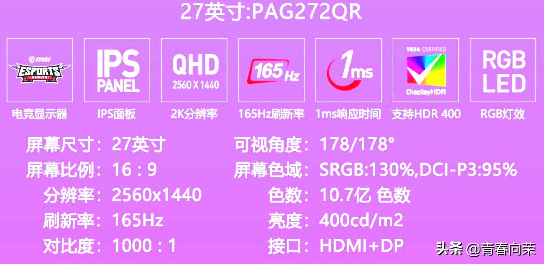 游戏玩家看过来！2K高刷电竞显示器型号推荐