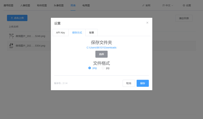 一键抠图，批量去背景！这个图片处理工具，让电商设计效率提升N倍