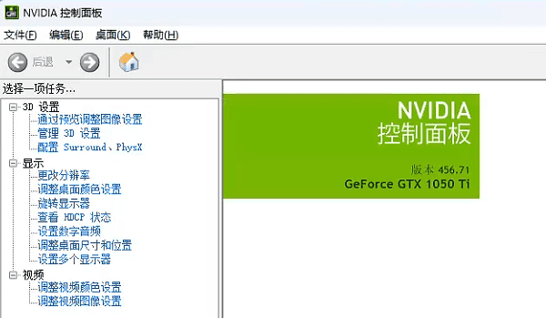 nvidia控制面板点了没反应原因及解决方法介绍