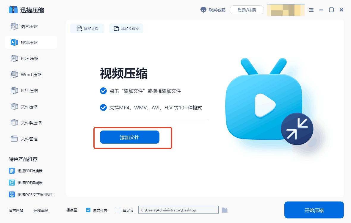 视频在线压缩新体验，流畅播放不等待！