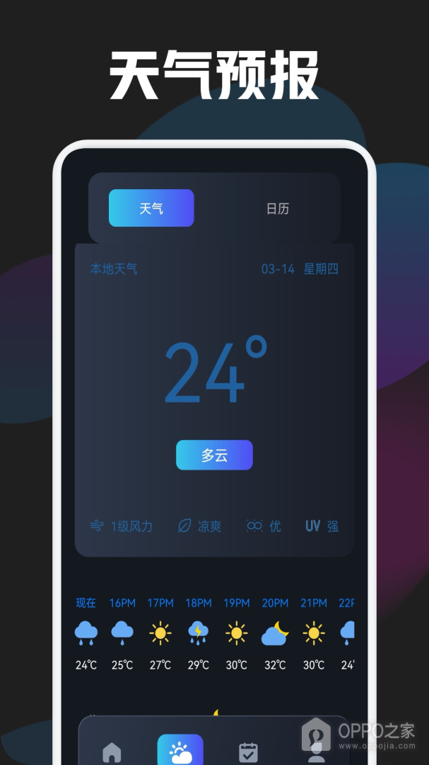 手机管家管理助手免费下载_手机管家管理助手2025最新版下载安装v1.5