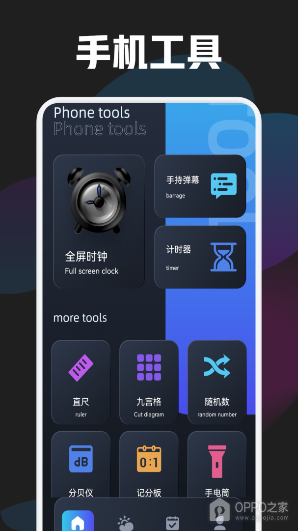 手机管家管理助手免费下载_手机管家管理助手2025最新版下载安装v1.5
