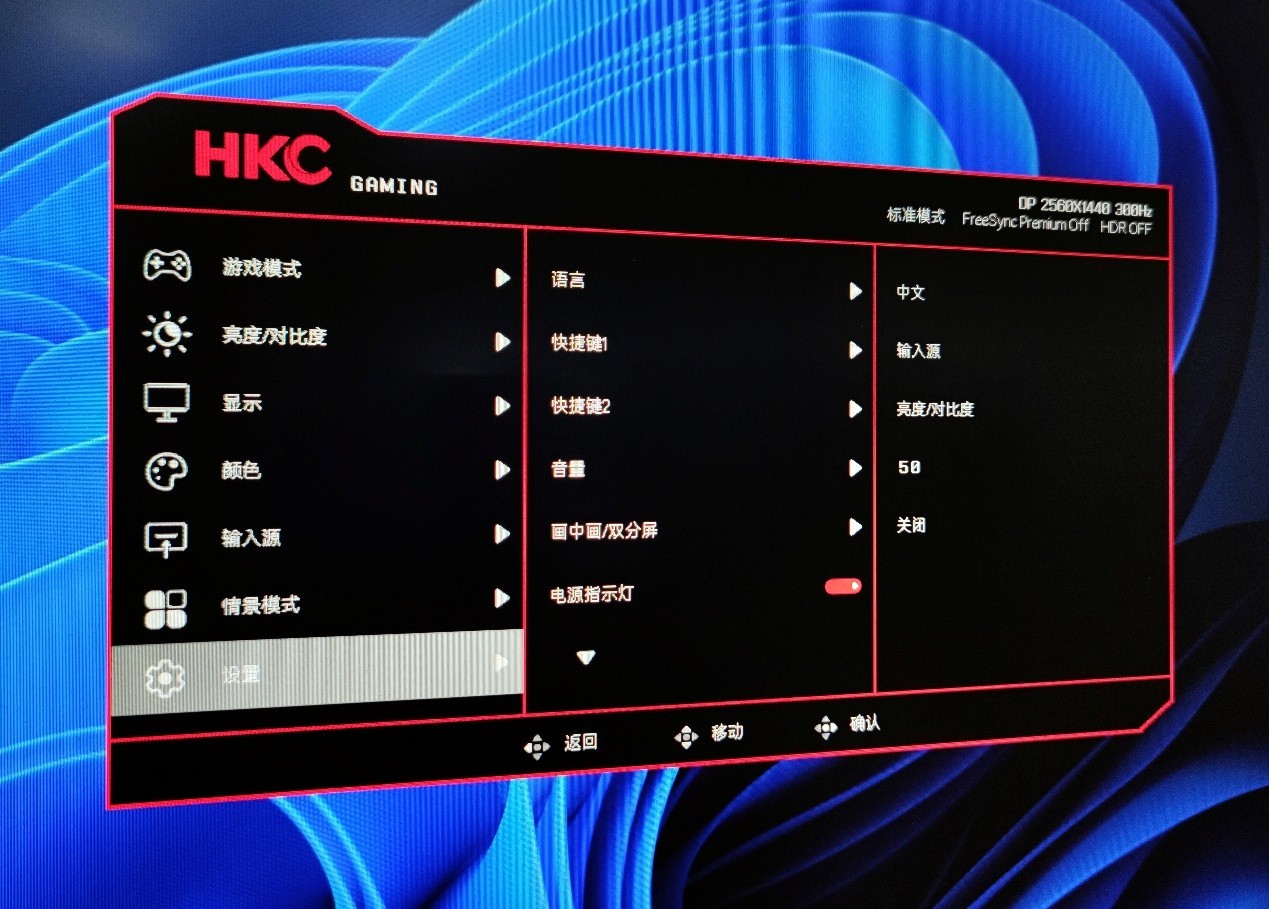 HKC G27H4Plus显示器评测：性价比更出色的2K 300Hz电竞新品