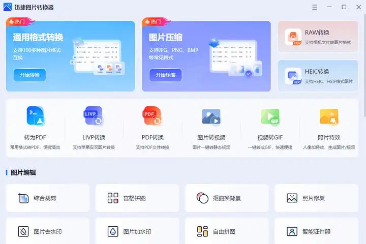 电子证件照怎么在家制作？