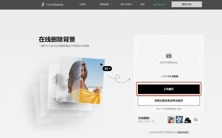 电子证件照怎么在家制作？