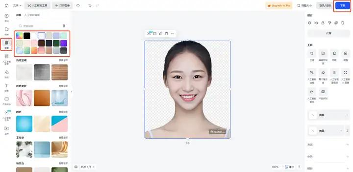 电子证件照怎么在家制作？