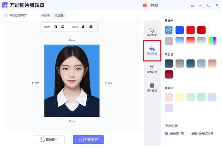 电子证件照怎么在家制作？