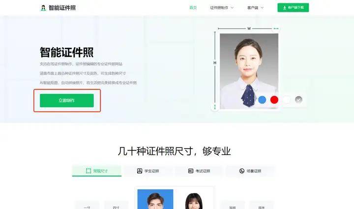 电子证件照怎么在家制作？