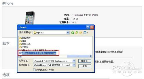 手机越狱是什么意思