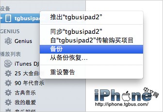 iPhone怎么安装五笔输入法