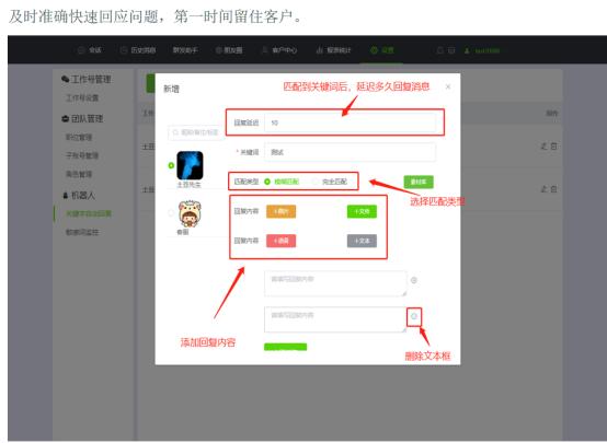 你还不知道云端微信管理系统吗？