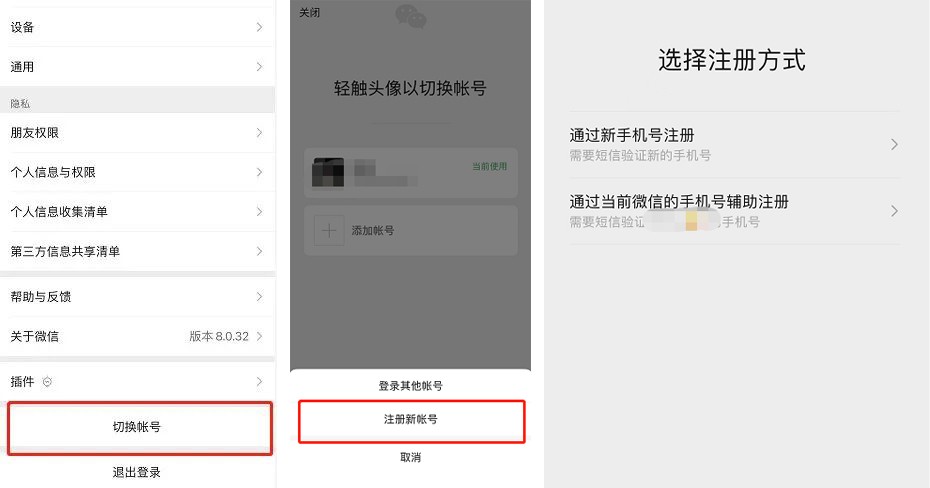微信“小号”开放注册，“双号双待”应该怎么用，电脑如何双开？