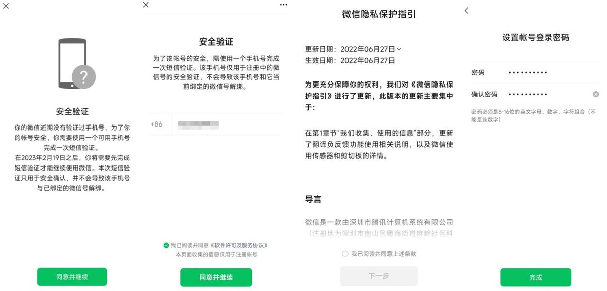 微信“小号”开放注册，“双号双待”应该怎么用，电脑如何双开？