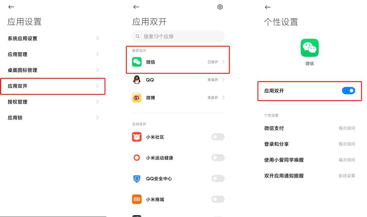 微信“小号”开放注册，“双号双待”应该怎么用，电脑如何双开？