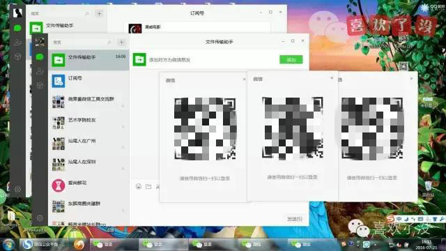 不需要插件，如何在一台电脑开多个微信？