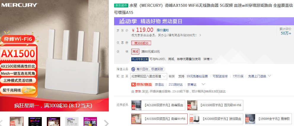 2025性价比路由器推荐/选购攻略/避坑指南09月版100/200/300起［WiFi6WiFi75千兆无线Mesh组网网络宽带网速快全屋大覆盖穿墙无死角中兴TP小米华硕］