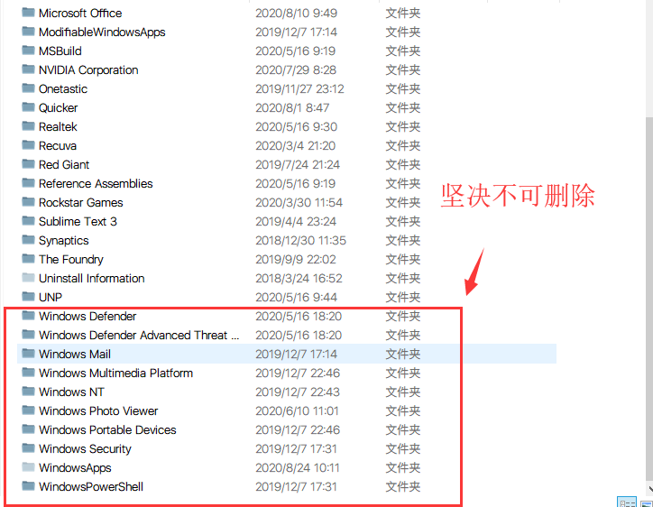 C盘中的哪些文件夹可以删？