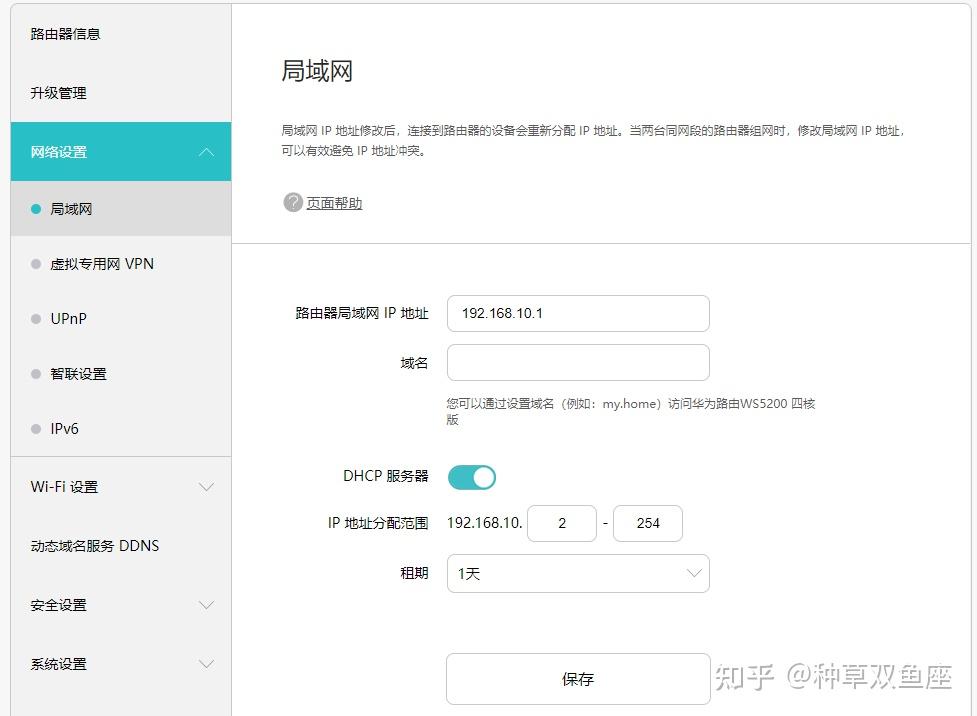 一个宽带装2个路由器，应该如何设置第二个无线路由器？