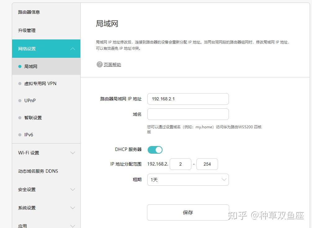 一个宽带装2个路由器，应该如何设置第二个无线路由器？