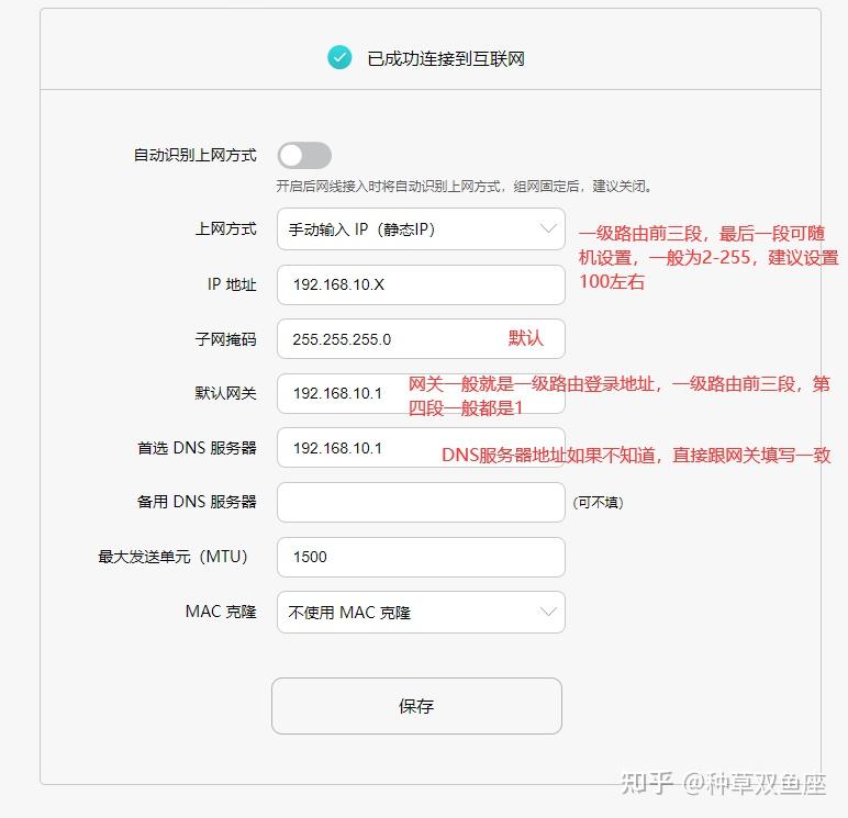 一个宽带装2个路由器，应该如何设置第二个无线路由器？