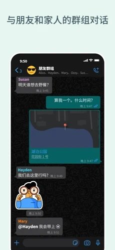 whatsapp苹果版app描述