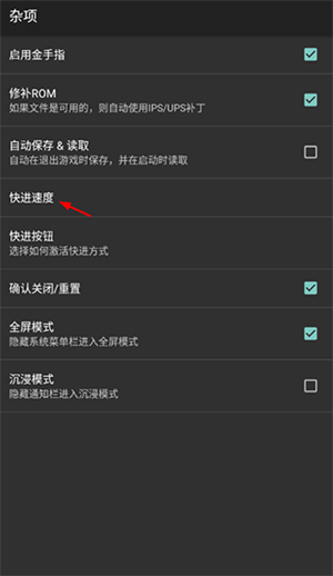 GBA模拟器最新版