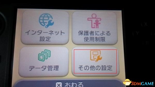 完美烧录玩家激动 3DS破解神器Gateway入手记