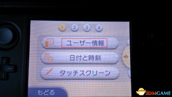 完美烧录玩家激动 3DS破解神器Gateway入手记
