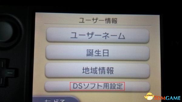 完美烧录玩家激动 3DS破解神器Gateway入手记