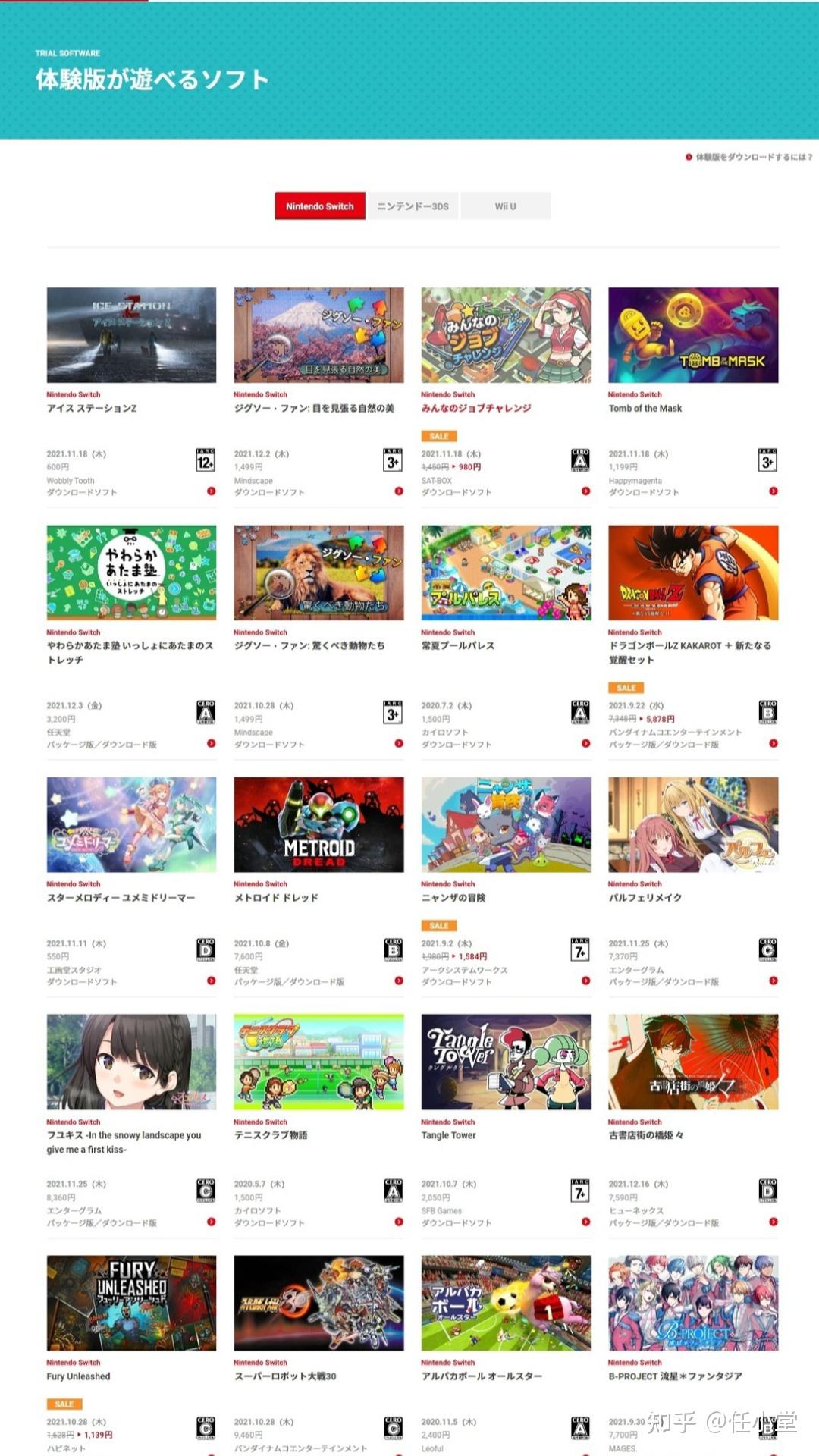 看完还懵来打我—Switch选购全攻略！