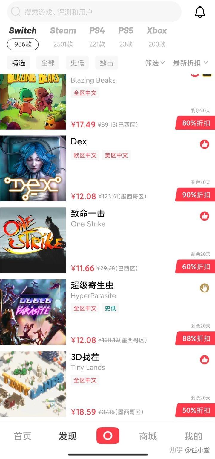 看完还懵来打我—Switch选购全攻略！