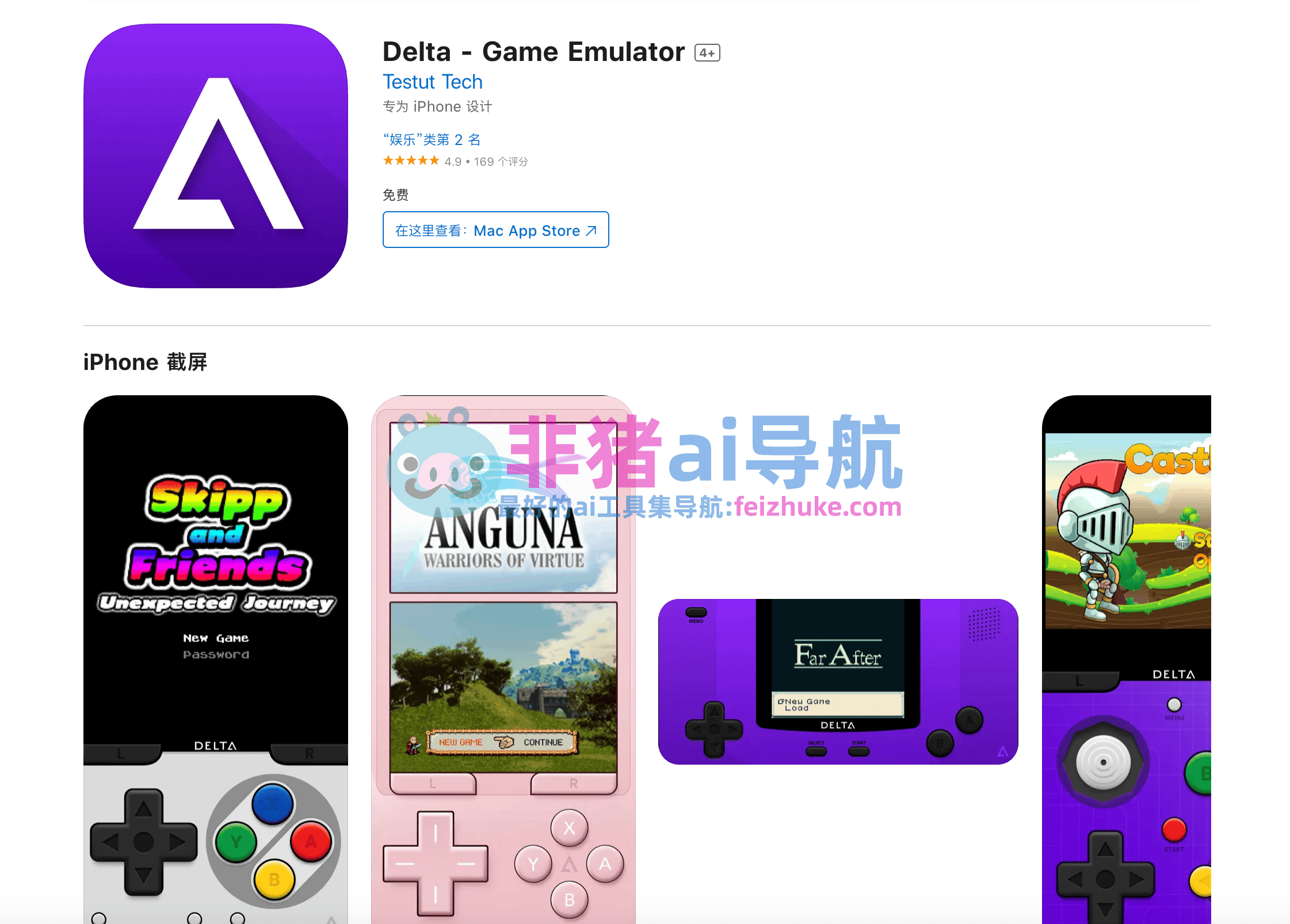 delta模拟器官网,iOS最强的GBA模拟器,上架了苹果商店!免费无广告