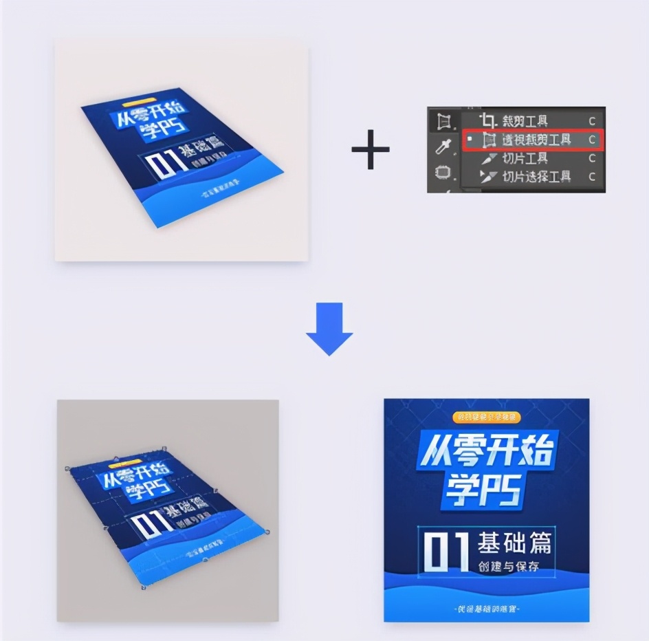 活学活用的9个PS实用小技巧/干货满满