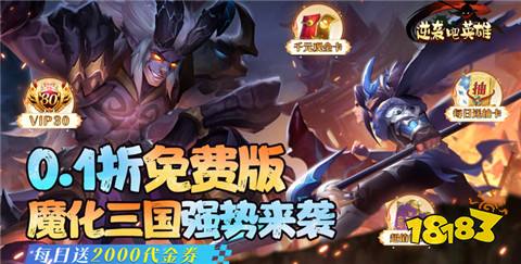 无限钻石元宝手游平台有哪些 无限钻石内购免费手游平台APP