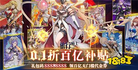 无限钻石元宝手游平台有哪些 无限钻石内购免费手游平台APP