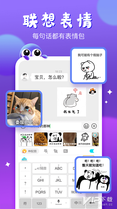章鱼输入法最新版本2021