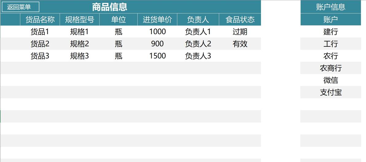 Excel模版：进销存管理系统，VBA智能弹窗，应收应付管理，多维查询