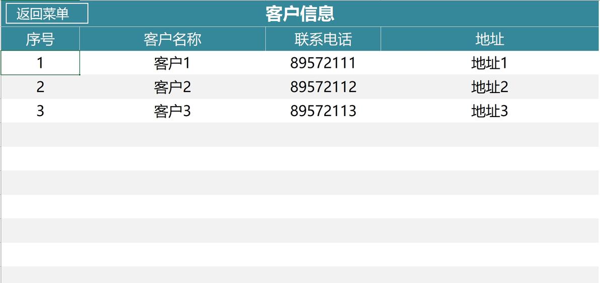 Excel模版：进销存管理系统，VBA智能弹窗，应收应付管理，多维查询