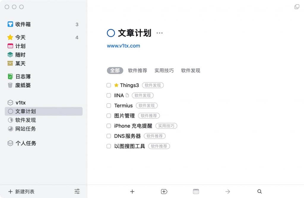 15款好用的Mac软件推荐