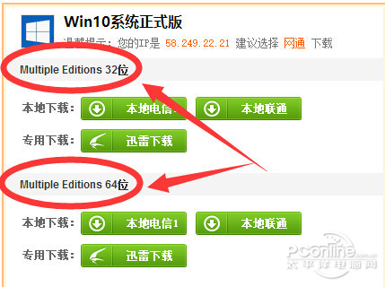 盗版Win7升级Win10教程第一步——下载Win10正式版镜像文件