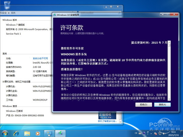 盗版Win7升级Win10教程第一步——下载Win10正式版镜像文件
