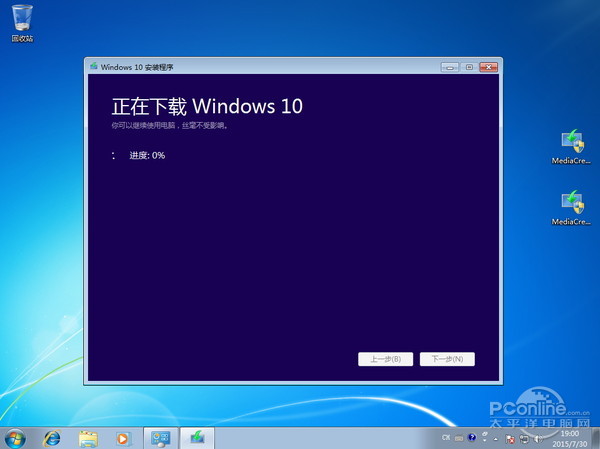 盗版Win7升级Win10教程第一步——下载Win10正式版镜像文件