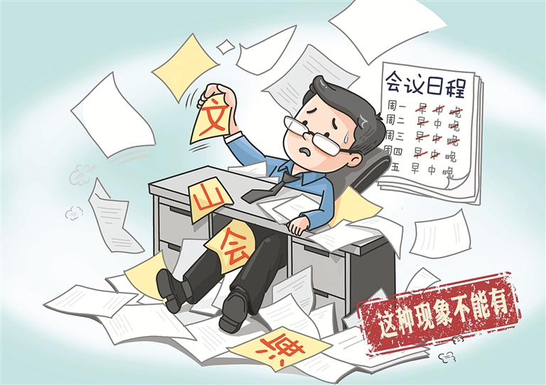 画里有话 | “立铁规矩 强硬约束”系列③  ​功夫下在实干上