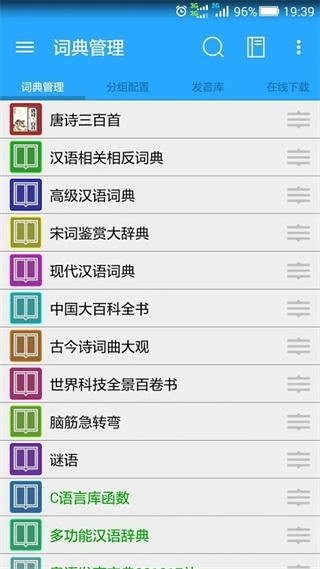 深蓝词典破解版