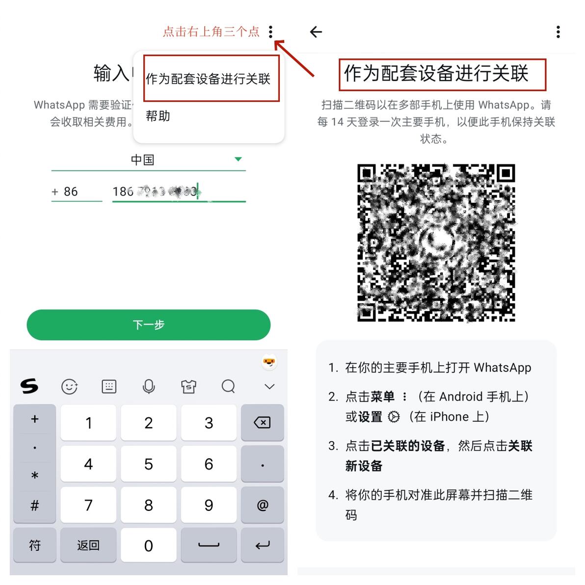 WhatsApp最新24个操作技巧，让你快速从入门到精通（上篇） - 哔哩哔哩