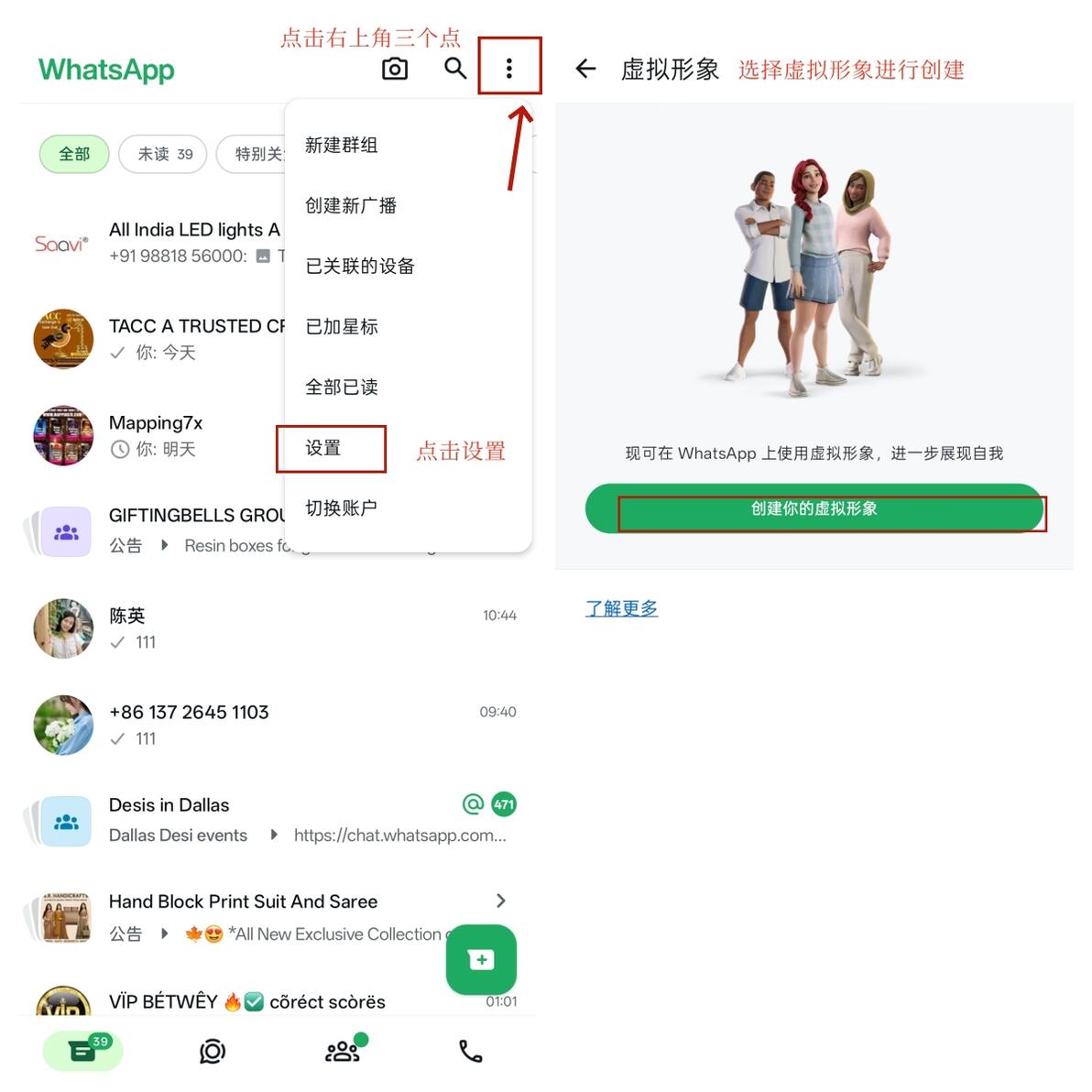 WhatsApp最新24个操作技巧，让你快速从入门到精通（上篇） - 哔哩哔哩