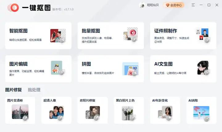 9款macOS上最值得推荐的常用软件