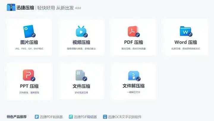 9款macOS上最值得推荐的常用软件